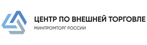 Центр по внешней торговле Минпромторг России (ЦВТ)