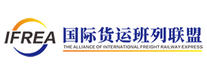 International Freight Railway Express Alliance (IFREA)