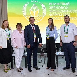КСТП принял участие в II Волжском зерновом экономическом форуме «ЗОЛОТО ПОВОЛЖЬЯ»