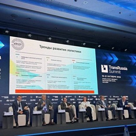 КСТП принял участие в деловой программе TransRussia Summit