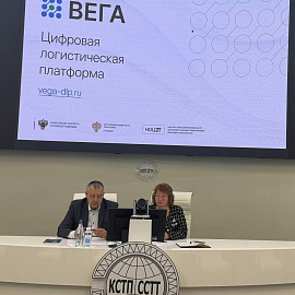 В Секретариате КСТП состоялась презентация цифровой логистической платформы «Вега»