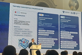 КСТП принял участие в Форуме транспортного образования РУТ МИИТ