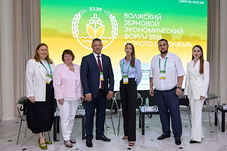 Успешно завершился II Волжский зерновой экономический форум «ЗОЛОТО ПОВОЛЖЬЯ»
