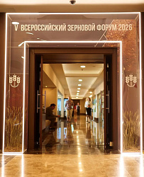 CCTT Participates in the All-Russian Grain Forum