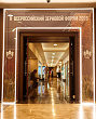 CCTT Participates in the All-Russian Grain Forum