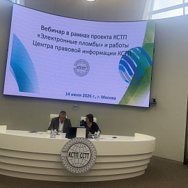 II этап отслеживания перевозок в ЕАЭС: подготовка участников ВЭД к запуску системы навигационных пломб