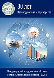 # 30 лет КСТП