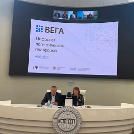 Presentation of the Digital Logistics Platform «VEGA» at the CCTT Secretariat