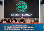V International Forum «Transport Logistics of the Caspian Region» Held in Astrakhan