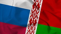 Володин оценил объем товарооборота между Россией и Белоруссией