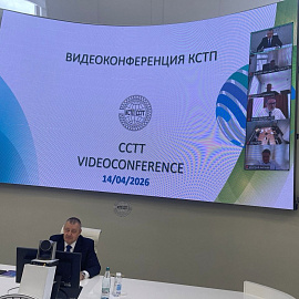 Очередная видеоконференция членов и партнёров КСТП